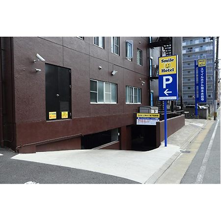 Smile Hotel Kumamoto Suizenji Exterior foto