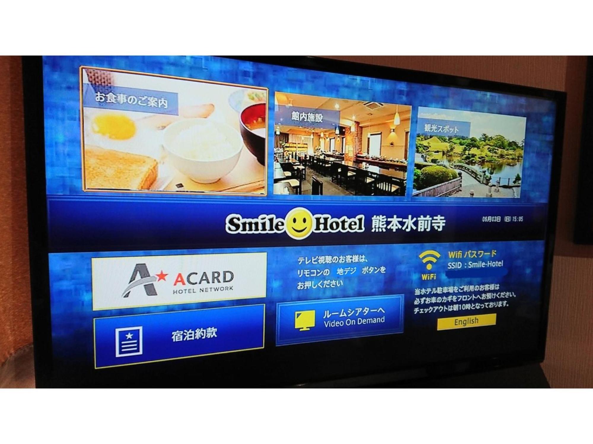 Smile Hotel Kumamoto Suizenji Exterior foto